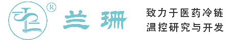 安康干冰厂家_安康干冰批发_安康冰袋批发_安康食品级干冰_厂家直销-安康兰珊干冰厂